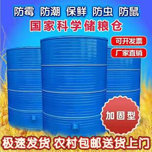 家用粮仓谷仓粮食囤储存仓大型储粮仓粮食大米稻谷储存铁皮储谷桶