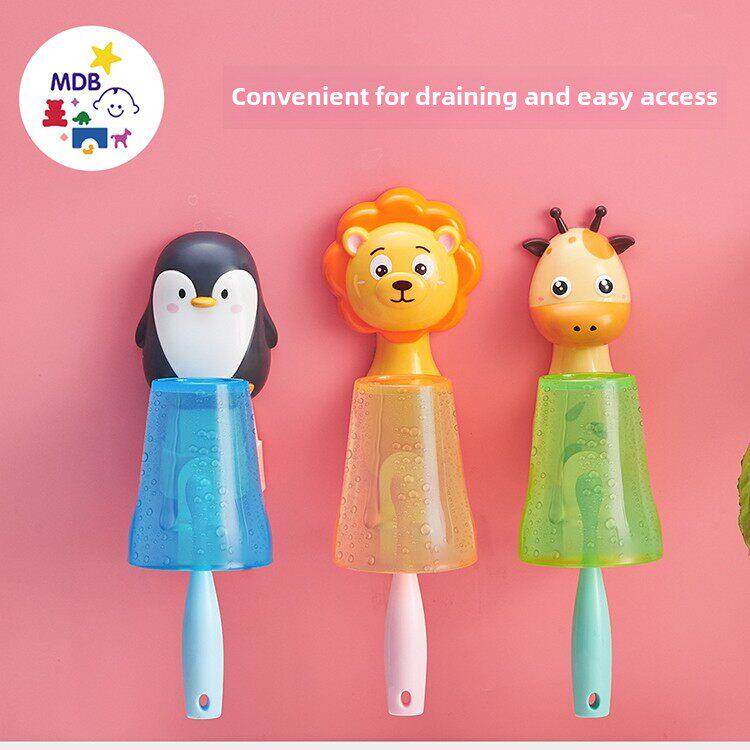 mdb牙刷架儿童吸壁式刷牙杯免打孔水杯沥干架卡通漱口杯架可挂