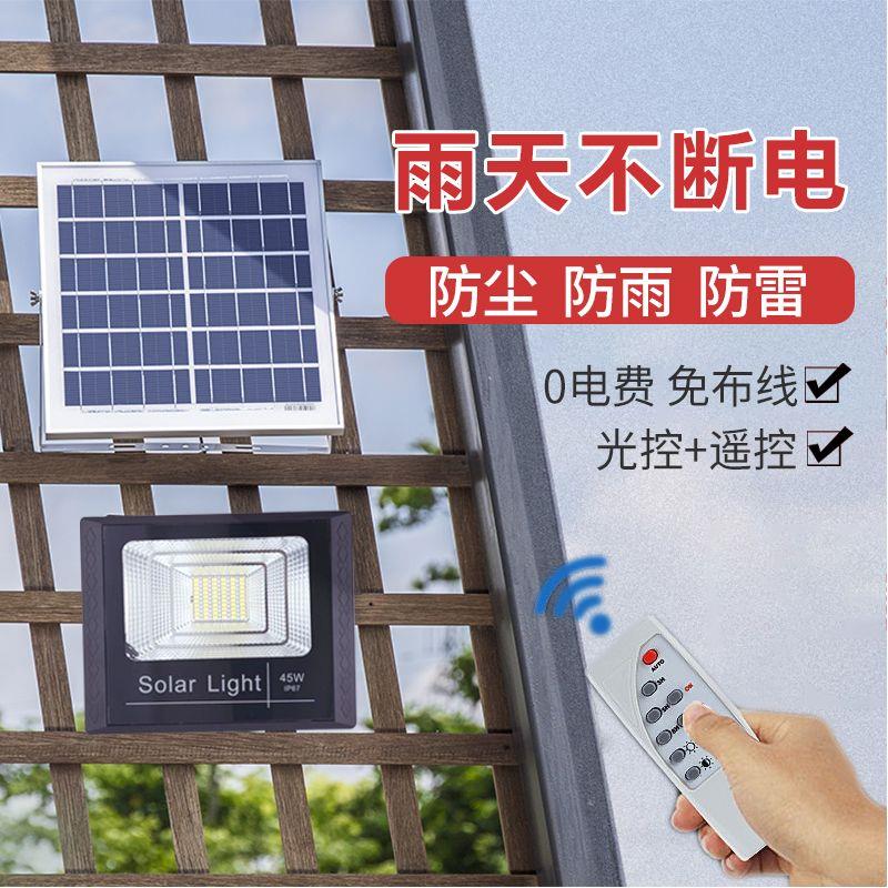 led户外照明灯光伏分体式太阳能投光灯家用防水路灯特亮庭院壁灯