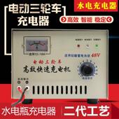 水电瓶充电器铅酸蓄电瓶48V60V72电动三轮车手推斗车电源供电鑫远