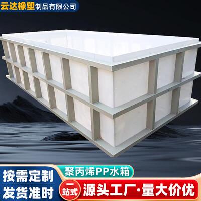 pp水箱定制耐酸碱塑料电解池pvc污水过滤沉淀池聚丙烯电镀酸洗槽