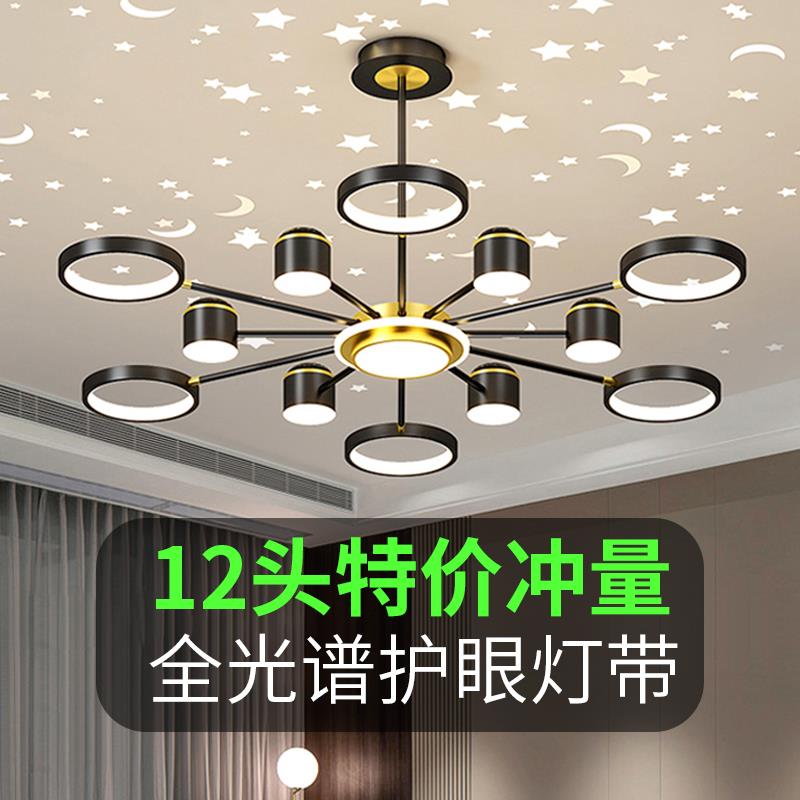 吊灯客厅灯现代简约大气2025年新款主灯轻奢满天星中山灯具星空灯