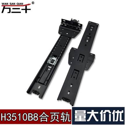三节翻板合页折叠镜滑轨导轨推拉镜电视柜上下翻平移柜门轨道45mm
