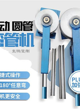 薄壁管弯圆机小管手动弯管机不锈钢铜G管圆管方管折弯机弯管器 6