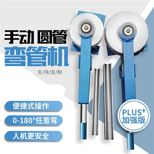 薄壁管弯圆机小管手动弯管机不锈钢铜G管圆管方管折弯机弯管器 6