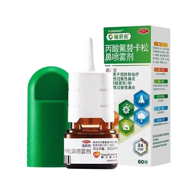 【辅舒良】丙酸氟替卡松鼻喷雾剂50μg*60喷*1瓶/盒