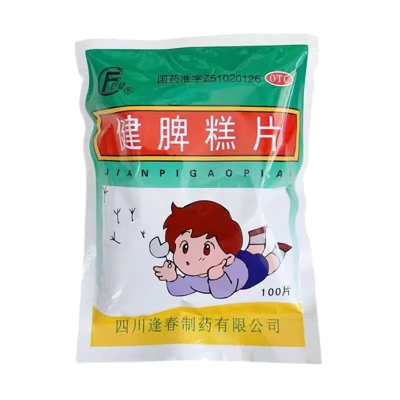 【逢春】健脾糕片0.5g*100片/袋