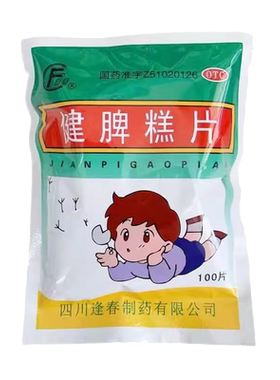 【逢春】健脾糕片0.5g*100片/袋