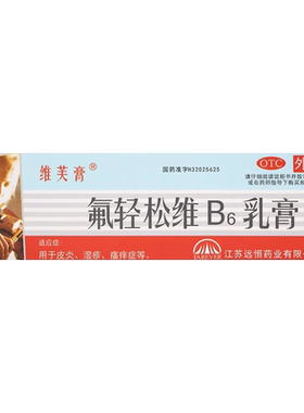【维芙膏】氟轻松维B6乳膏0.001%0.15%*30g*1支/盒