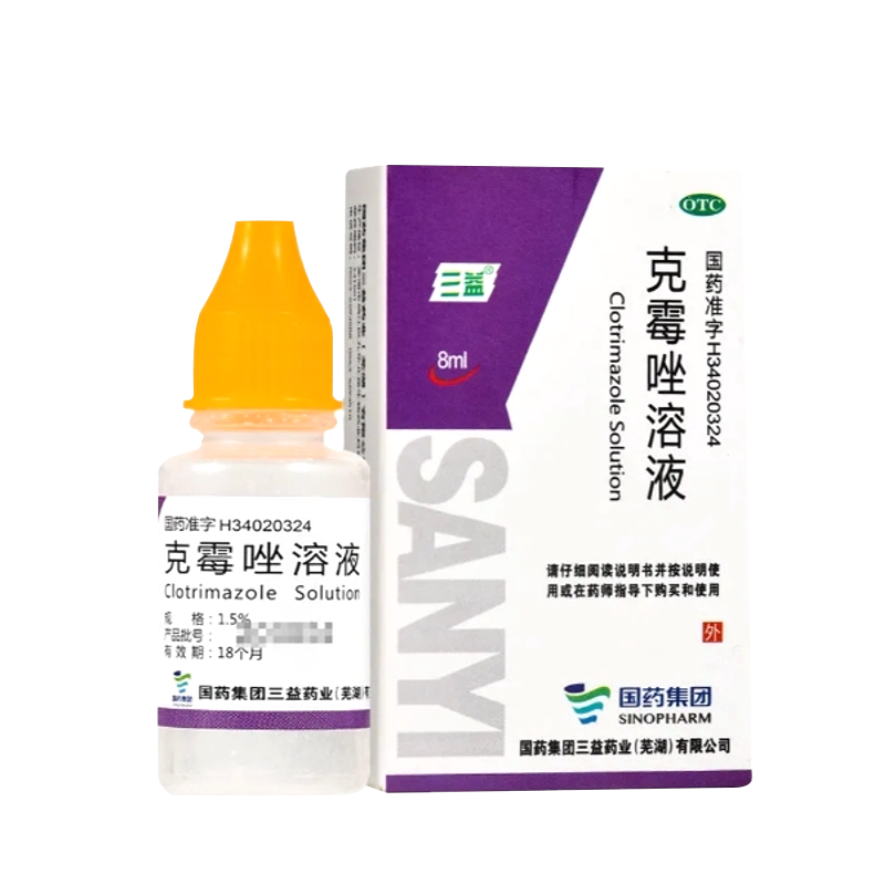 【三益】克霉唑溶液1.5%*8ml*1瓶/盒