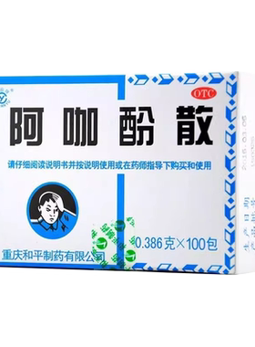 【川渝牌】阿咖酚散230mg126mg30mg*100包/盒