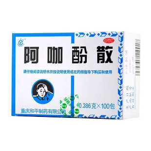川渝牌 阿咖酚散100袋 正品头痛疼粉关节痛偏头痛牙痛肌肉痛