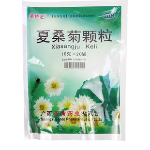 圣特记 夏桑菊颗粒10g*20袋/包 风热感冒咽喉肿痛目赤头痛