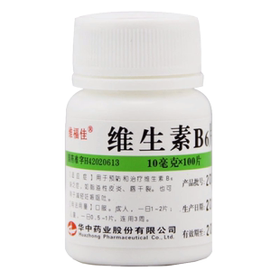 维福佳 维生素B6片10mg*100片/瓶 otc药品官方正品旗舰店华中维b6