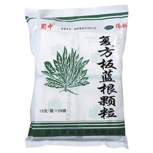 蜀中复方板蓝根颗粒20袋咽喉肿痛风热感冒清热解毒