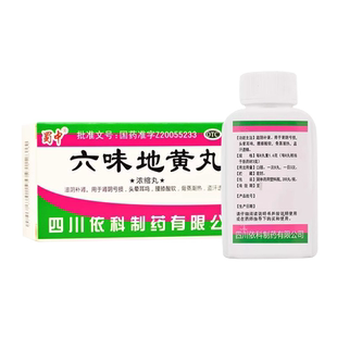蜀中 六味地黄丸200粒 浓缩丸滋阴补肾头晕耳鸣中药肾阴亏损