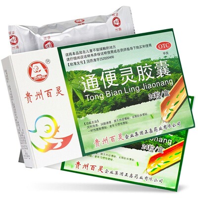 【百灵鸟】通便灵胶囊250mg*24粒/盒