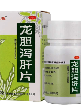 【太极】龙胆泻肝片50片/盒