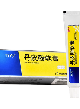 立方立清 丹皮酚软膏15g*1支/盒 湿疹皮炎抗过敏止痒蚊虫咬