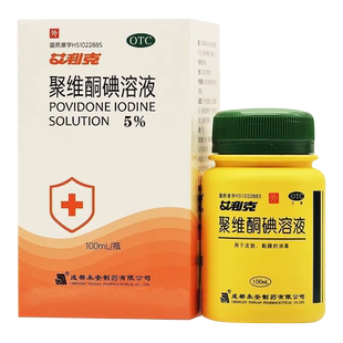 艾利克聚维酮碘溶液5%*100m*1瓶 用于化脓性皮炎皮肤真菌感染烫伤