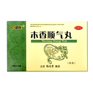 白御医 御生堂 木香顺气丸 水丸 6g*10袋/盒行气化湿健脾和胃