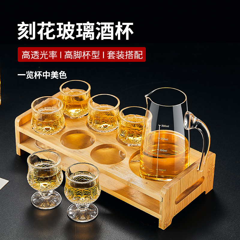 一两白酒杯分酒器套装家用洋酒杯