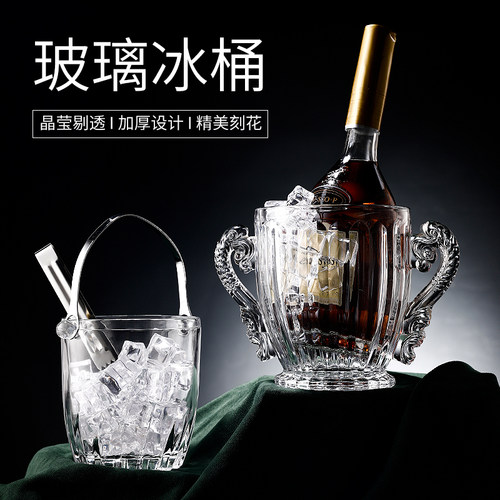 加厚玻璃冰桶大容量装冰块送冰夹