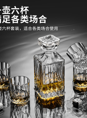 欧式奢华威士忌洋酒杯套装高档水晶玻璃洋酒瓶带盖酒樽醒酒器酒具