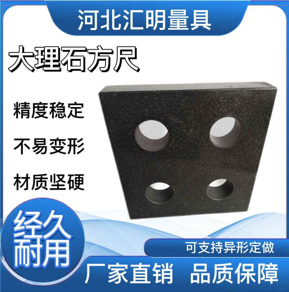 00级大理石方尺四方尺90度垂直度检验测量高精度方规直角靠尺测量