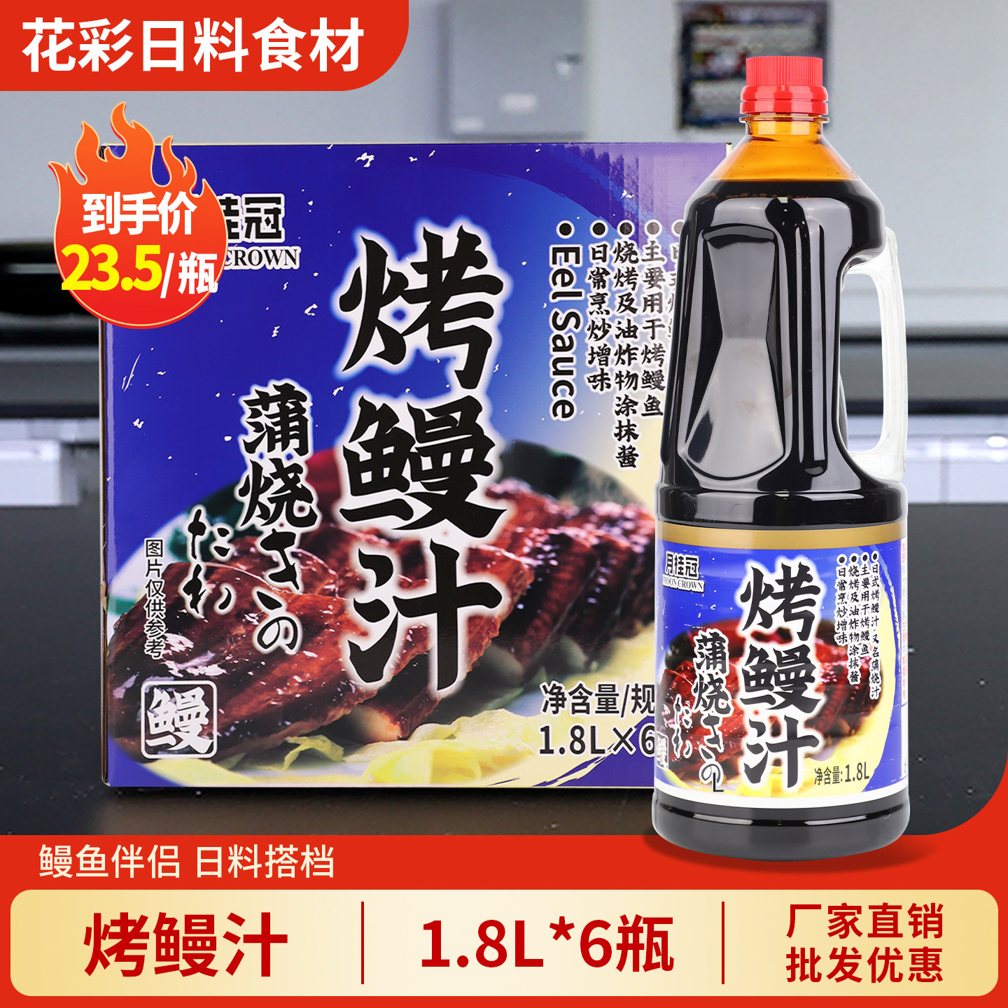 月桂冠烤鳗汁整箱厂家直销图片