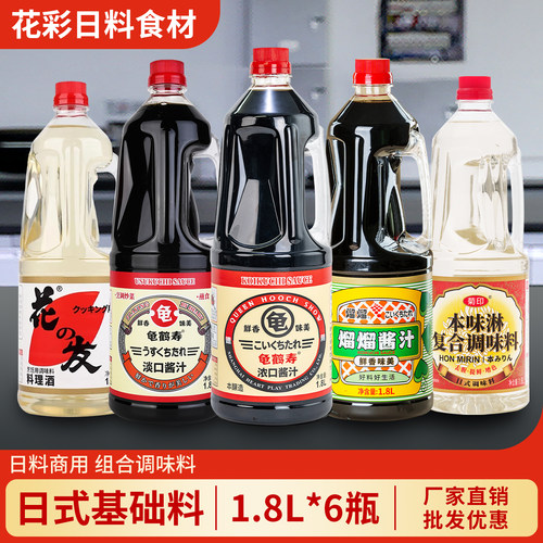 日式烧鸟汁基础料组合厂家直销