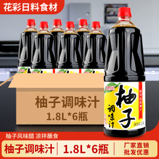 月桂冠柚子调味汁1.8kg 柚子醋寿司蘸汁海鲜汁柚子味酱油商用 日式