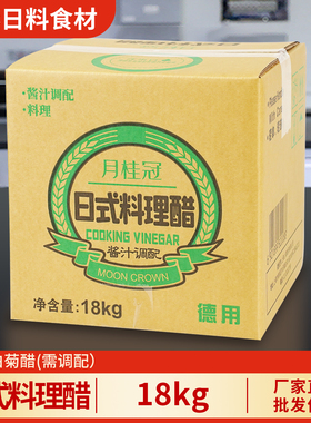 月桂冠白菊醋18kg  日式料理醋 饭团紫菜包饭寿司食材 寿司醋商用