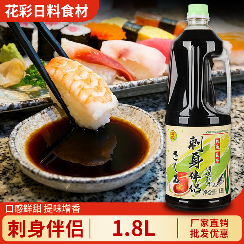 菊印刺身伴侣18kg甜口酱油