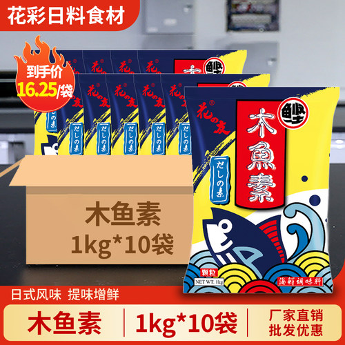 花之友木鱼素商用整箱厂家直销