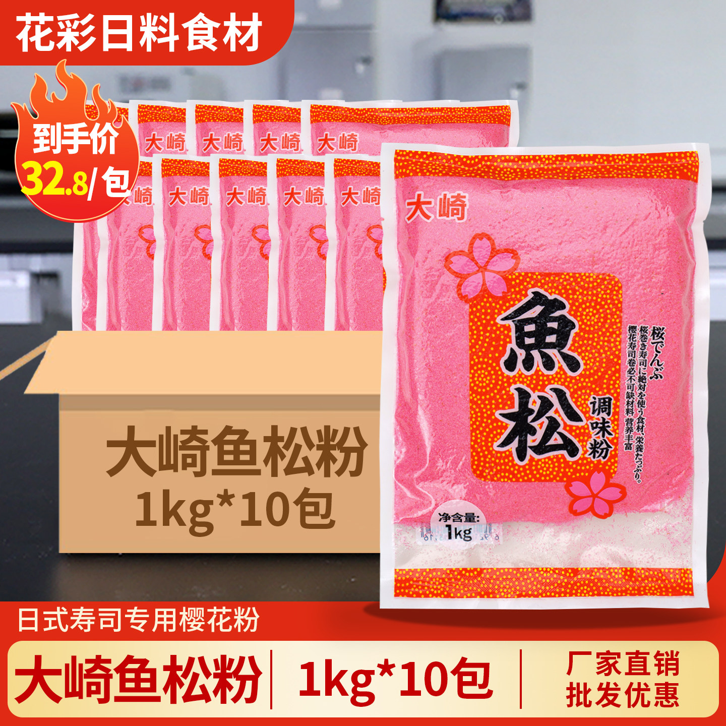 大崎鱼松粉1kg厂家直销图片