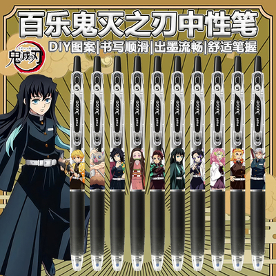 百乐pilot果汁笔juice中性笔黑色