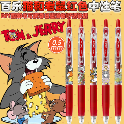 日本百乐juice果汁笔红色中性笔