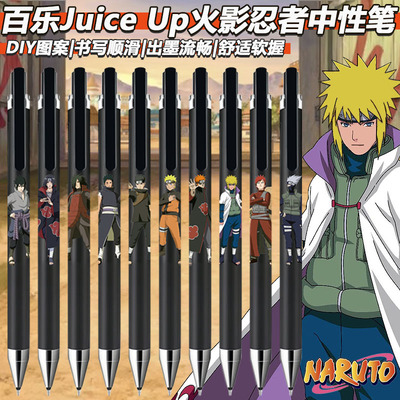 百乐中性笔联名限定限量文具送礼