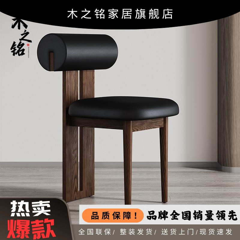法式复古实木餐椅家用餐厅新款网红黑色胡桃真皮侘寂卧室化妆椅子,住宅家具,餐椅,淘宝优惠券,粉丝福利购,淘宝优惠卷