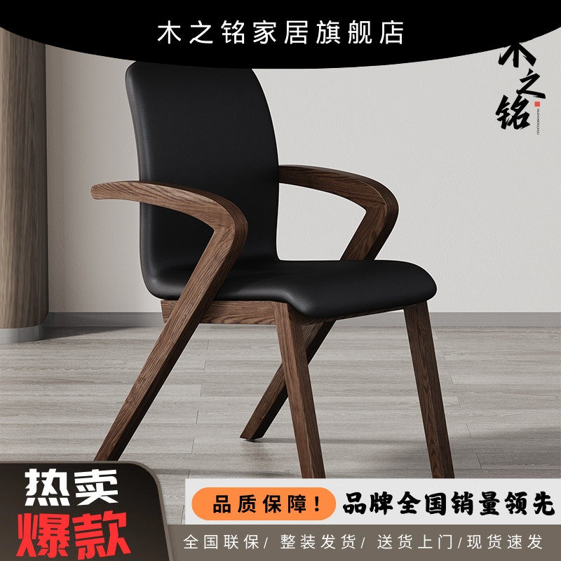 北欧实木椅子家用客厅餐椅书桌椅餐厅现代简约黑色餐椅靠背扶手椅,住宅家具,餐椅,淘宝优惠券,粉丝福利购,淘宝优惠卷