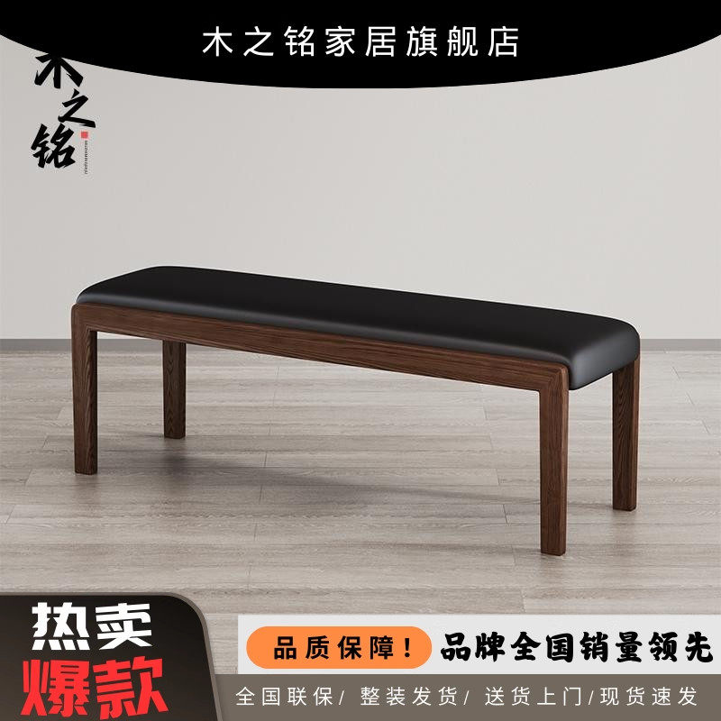 实木长凳家用换鞋凳床尾凳餐桌凳北欧长条凳黑胡桃木色高端长凳子