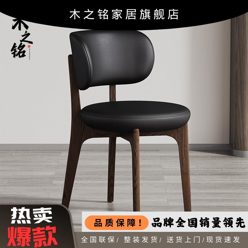 中古实木餐椅家用现代简约小户型餐厅餐桌椅舒适高级感黑色靠背椅,住宅家具,餐椅,淘宝优惠券,粉丝福利购,淘宝优惠卷