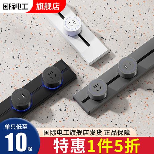 家用轨道插座厨房专用餐柜可移动电力滑轨磁吸明装排插式接线 线