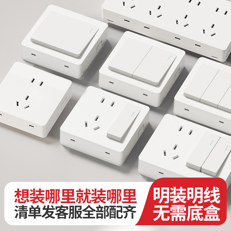 国际电工明装开关插座超薄