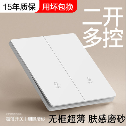 国际电工白色家用双开多控开关插座面板电灯二开多控开关三开三控