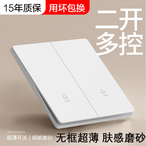 国际电工86型开关15年质保