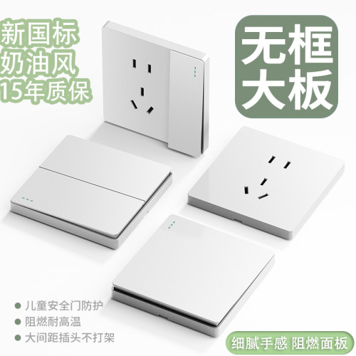 国际电工10/16A奶油白86型15年