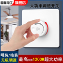 风扇调速开关220v大功率600w吊扇开关通用风机无极变速控制器旋钮