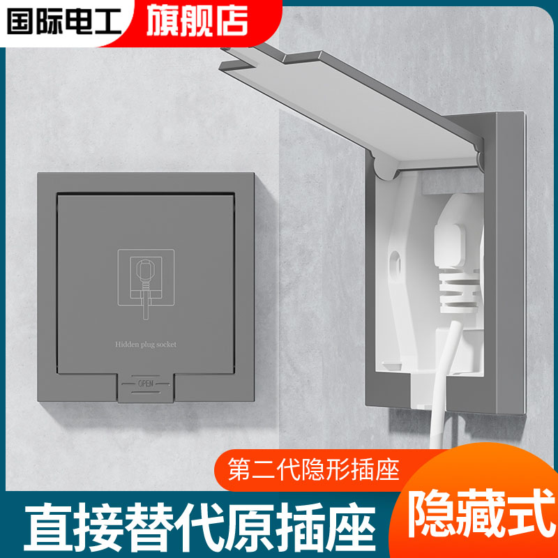 86型隐藏式插座嵌入式冰箱空调专用隐形插座内嵌式插座墙壁五孔插